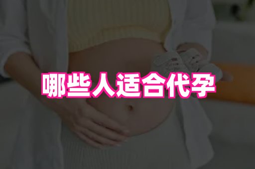 武汉助孕网 1